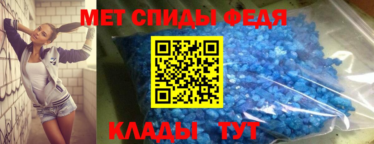 АМФЕТАМИН 97% Кольчугино