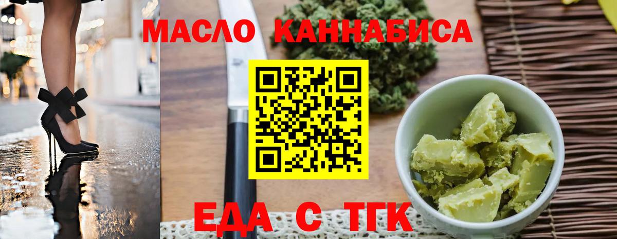 Cannafood марихуана  Вход с VPN  Кольчугино 