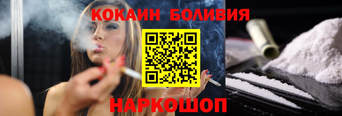 Кокаин Колумбийский  Вход с VPN  Кольчугино  COCAIN  Кокаин Колумбийский 