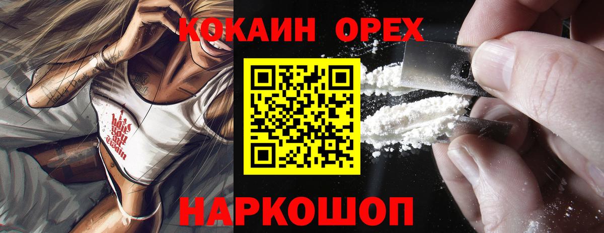 COCAIN Эквадор Кольчугино