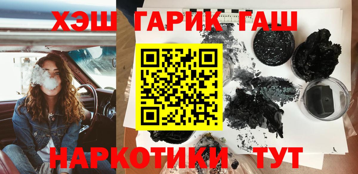 Гашиш убойный Кольчугино