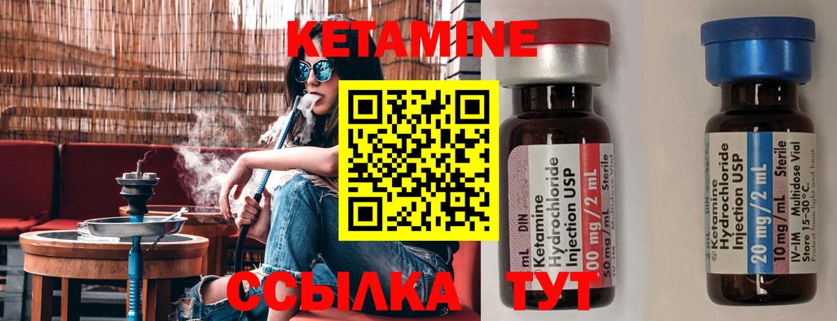 Кольчугино  КЕТАМИН VHQ  КЕТАМИН VHQ  Вход с VPN 