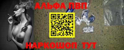 альфа пвп VHQ Уссурийск