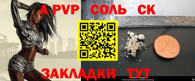 альфа пвп VHQ Уссурийск