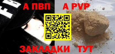 альфа пвп VHQ Уссурийск