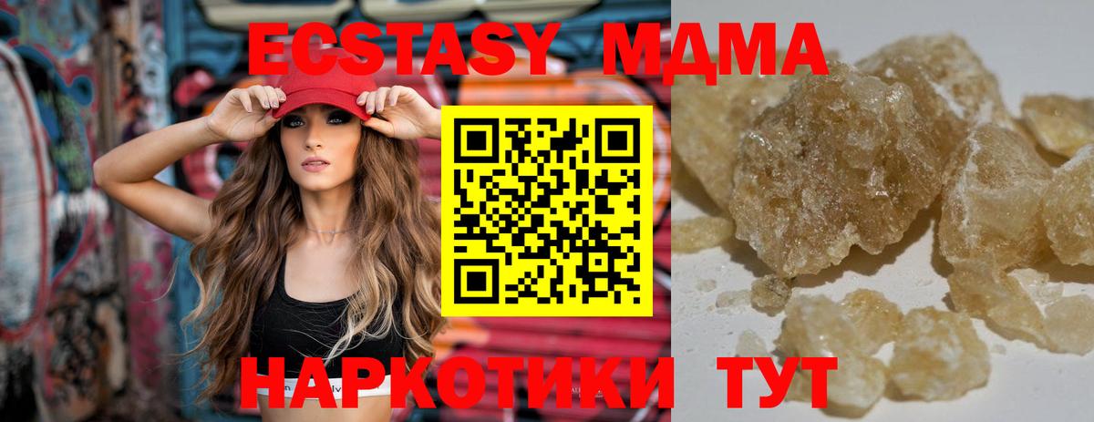 МДМА  МДМА Molly  Вход с VPN  Кольчугино  MDMA crystal 