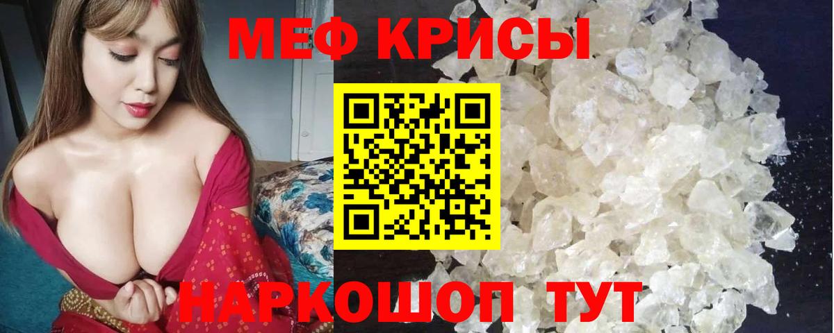 Мефедрон VHQ  Вход с VPN  Кольчугино  МЯУ-МЯУ  Мефедрон  МЕФ мука 