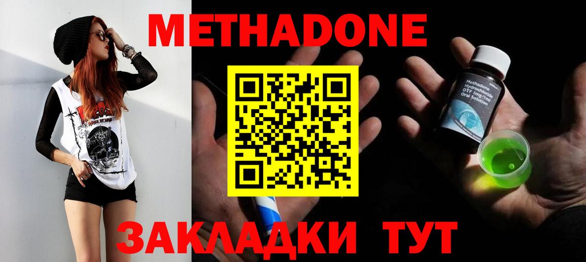 Кольчугино  МЕТАДОН VHQ  Вход с VPN 