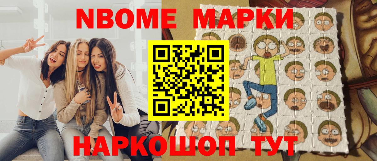 Марки 25I-NBOMe 1,5мг  Вход с VPN  даркнет сайт  Кольчугино 