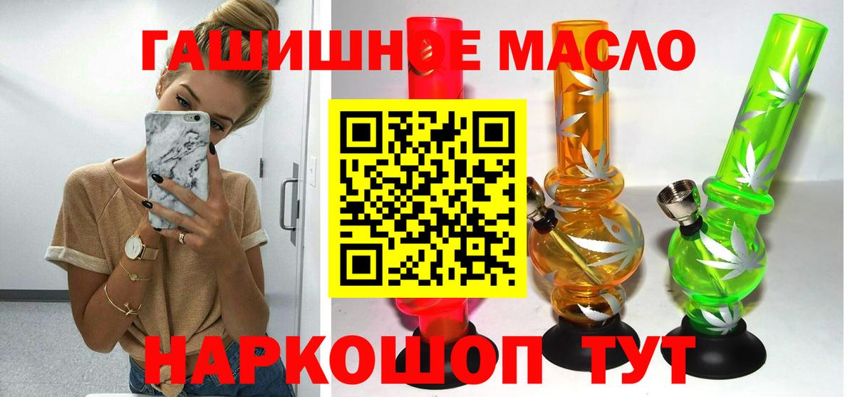 Дистиллят ТГК Wax  Дистиллят ТГК жижа  Кольчугино  Вход с VPN 