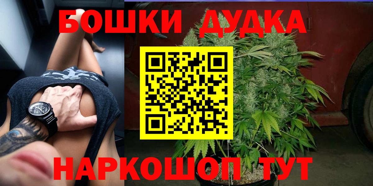 МАРИХУАНА конопля  Вход с VPN  Конопля THC 21%  Кольчугино  Шишки марихуана OG Kush 