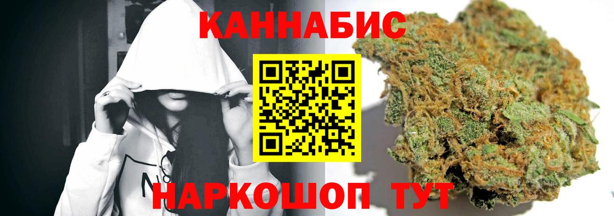 Шишки марихуана THC 21% Кольчугино